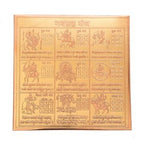 Shree Navgrah Yantra (Copper)
