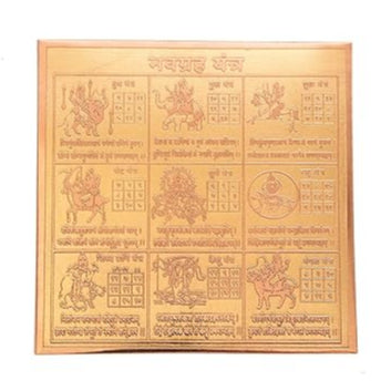 Shree Navgrah Yantra (Copper)