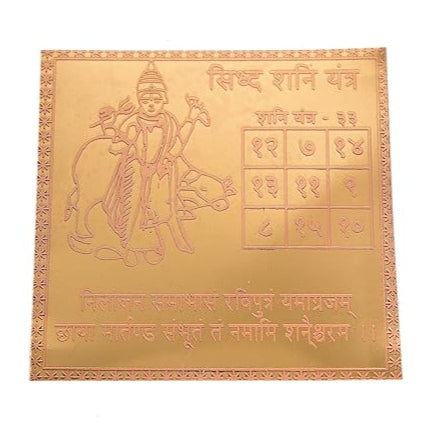 Shree Shani Vastu Yantra  4 inch(Copper )