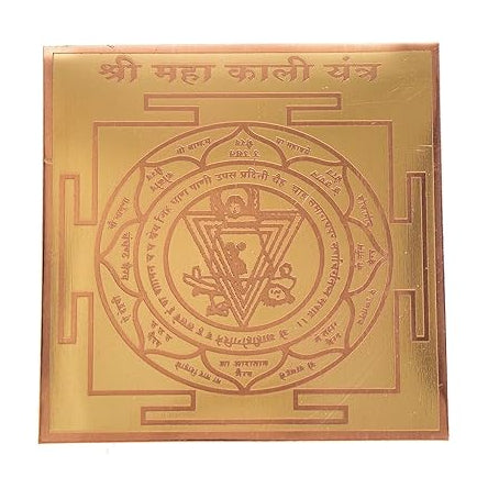 Shree Mahakali Yantra (COPPER) 4 inch