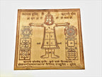 Copper Indrayani Yantra