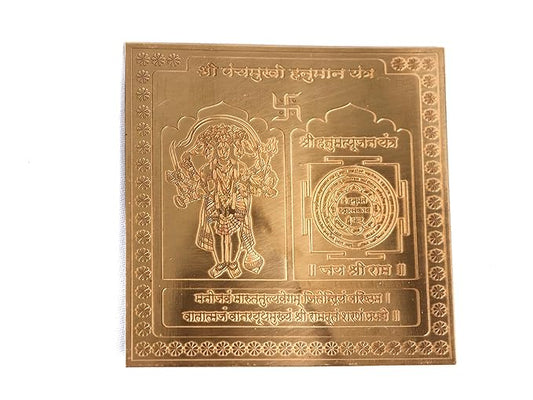 Panchmukhi Hanuman Yantra