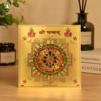Copper Shri Yantra - श्री यंत्र - 4 Inch