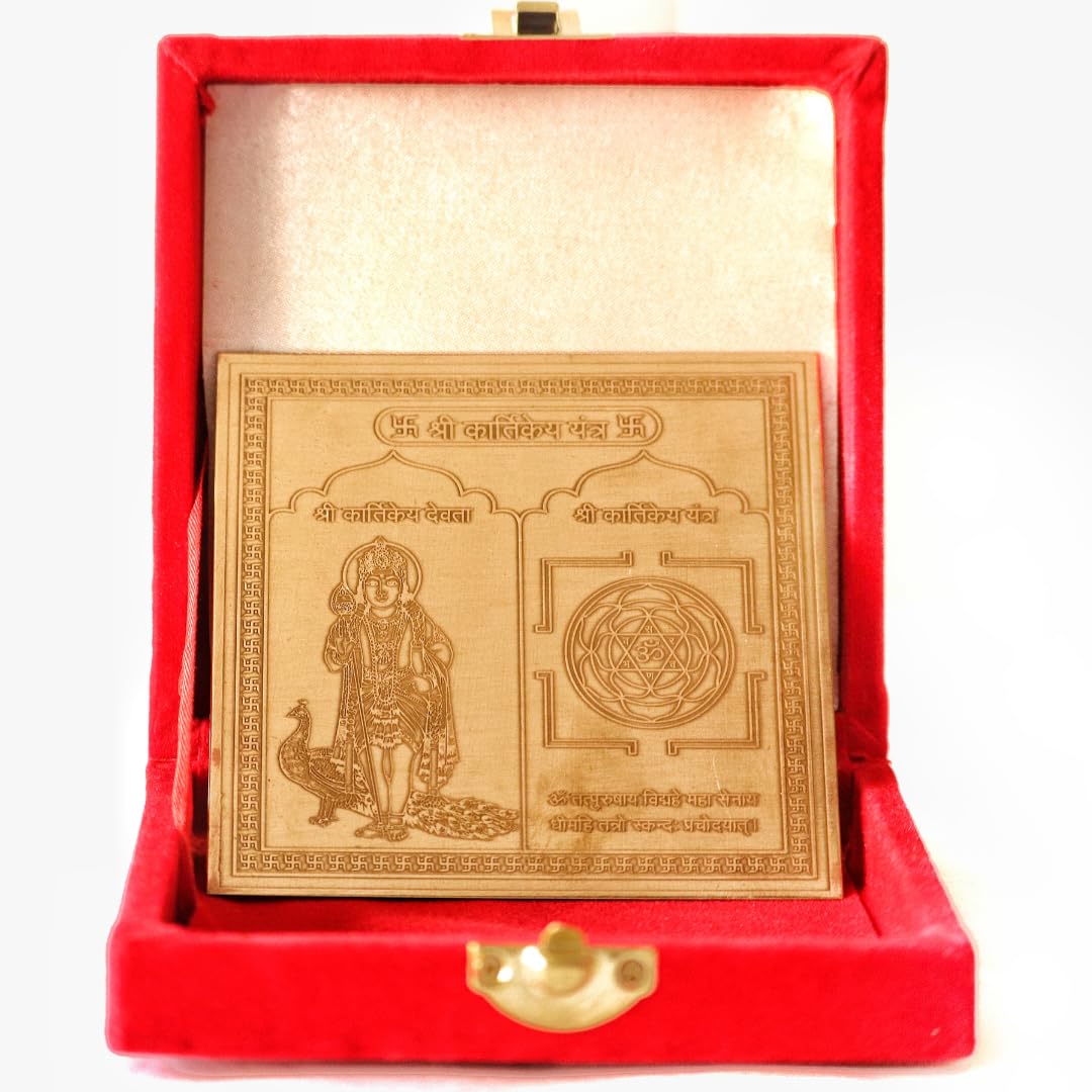 Kartikeya Yantra - 4 Inch