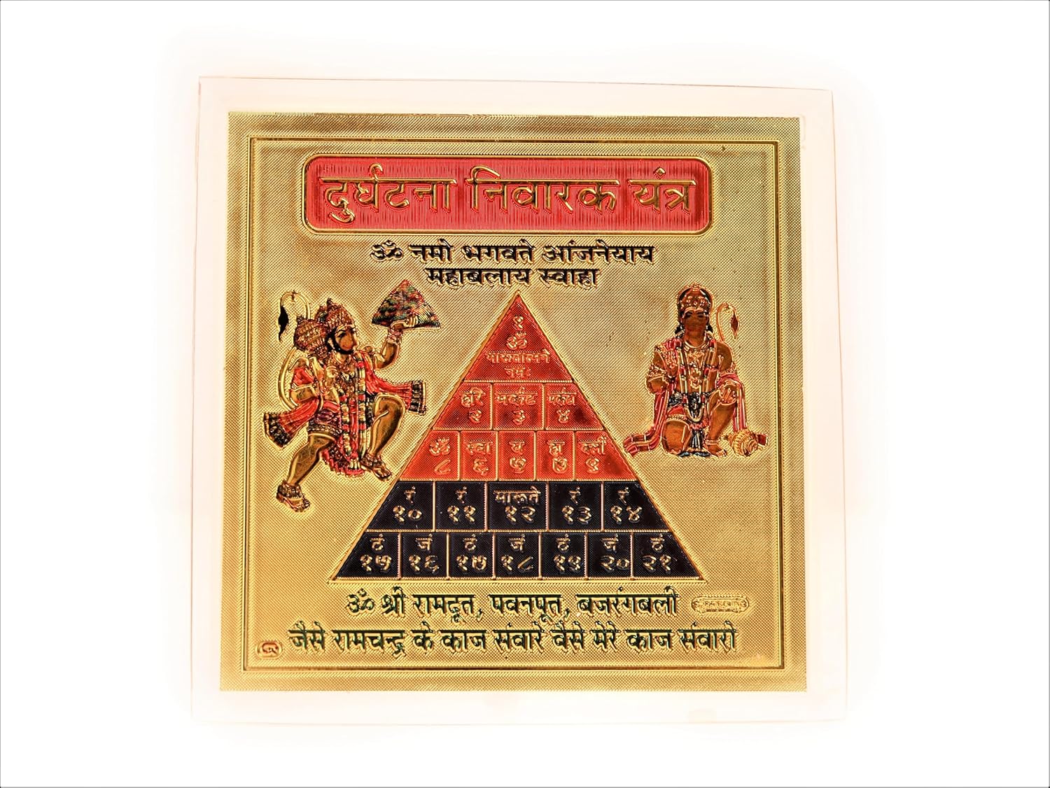 Vahan Durghatna Nivaran Yantra - 4 Inch