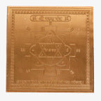 Copper Shri Garud Yantra - 4 Inch