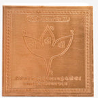 Copper Apsara Yantra - 4 Inch