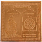 Kartikeya Yantra - 4 Inch