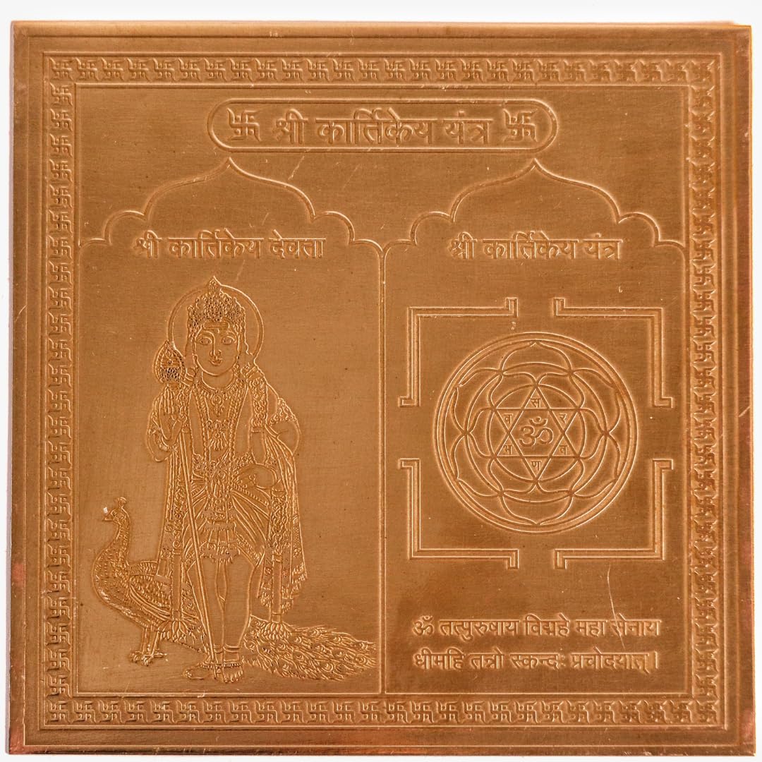 Kartikeya Yantra - 4 Inch