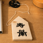 Metal Feng Shui Windchime with 6 Pipe Rods